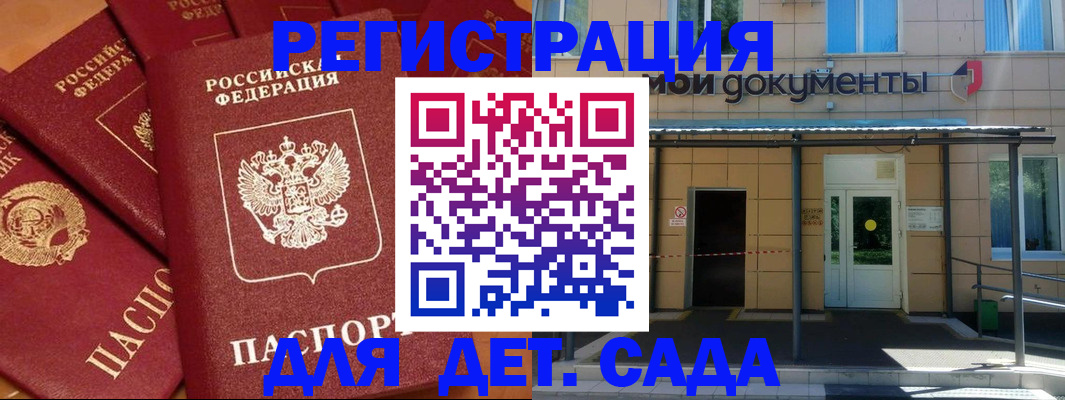 временная регистрация в Болхове